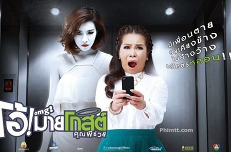 Top 7 phim ma hài Thái Lan hay nhất mọi thời đại khiến bạn "vừa cười vừa run" không ngừng